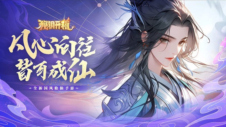 秘钥开箱(测试服) Apk v1.0(beta)