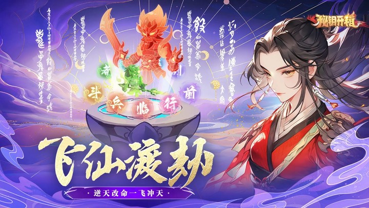 秘钥开箱(测试服) Apk v1.0(beta)