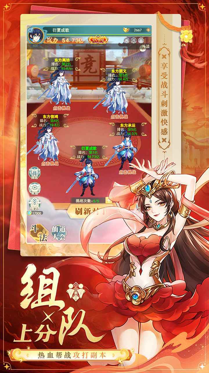 空战女神 Apk v1.0.0