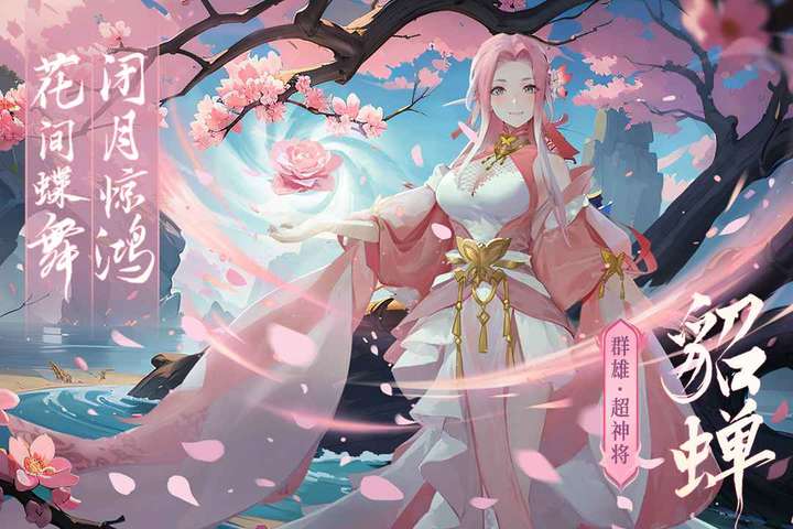 名将集(测试服) Apk v1.0.1(beta)