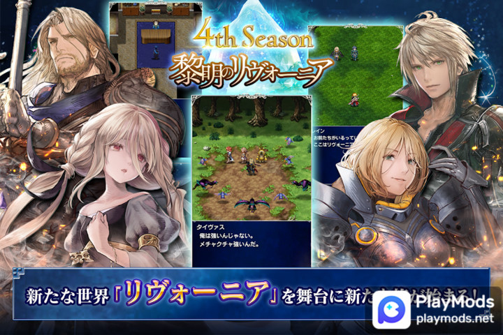 FINAL FANTASY BRAVE EXVIUSMod  Apk v9.1.0(No Ads)