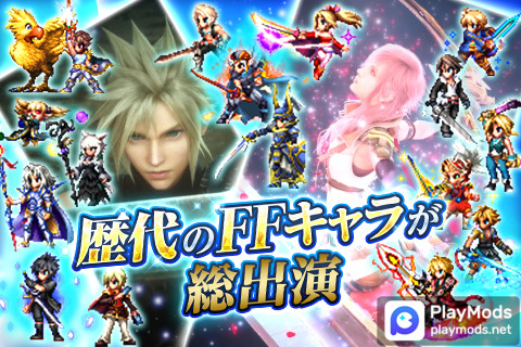 FINAL FANTASY BRAVE EXVIUSMod  Apk v9.1.0(No Ads)