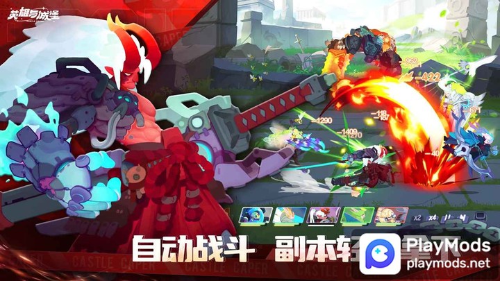 英雄与城堡 Apk v3.0.8.2