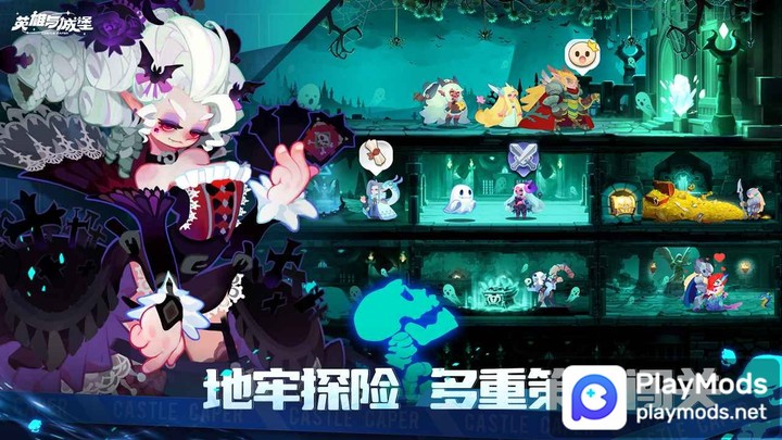 英雄与城堡 Apk v3.0.8.2