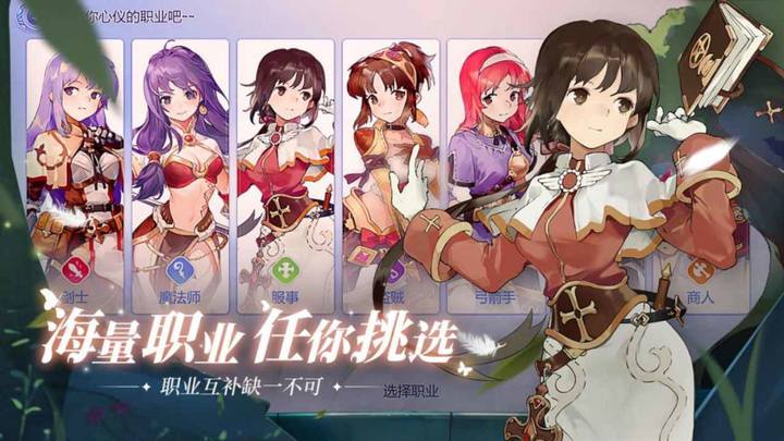 仙境传说:爱如初见 Apk v1.1.2