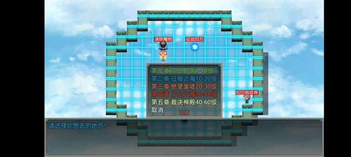 空岛传奇 Apk v1.11