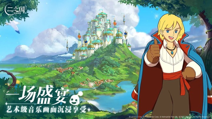 二之国:交错世界 Apk v0.1.183(BETA)