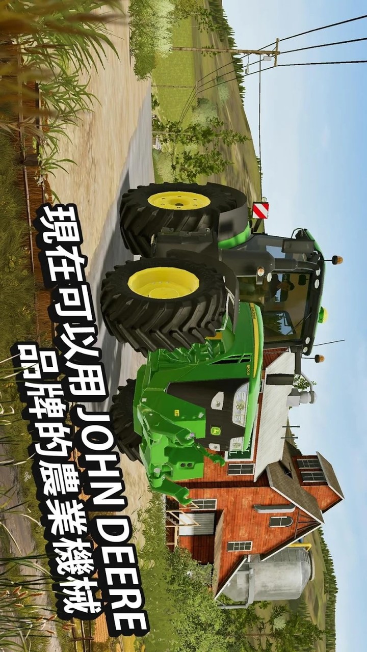 Farming Simulator 20Mod  Apk v0.0.0.86 - Google(Vehicle price is 0)