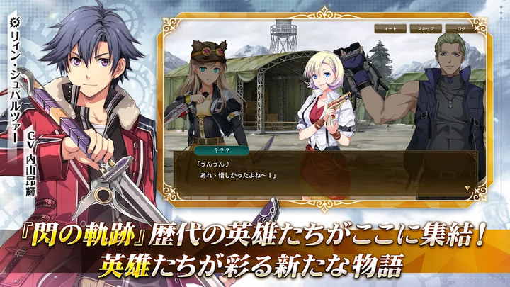 英雄伝説 閃の軌跡:Northern War Apk v0.0.99