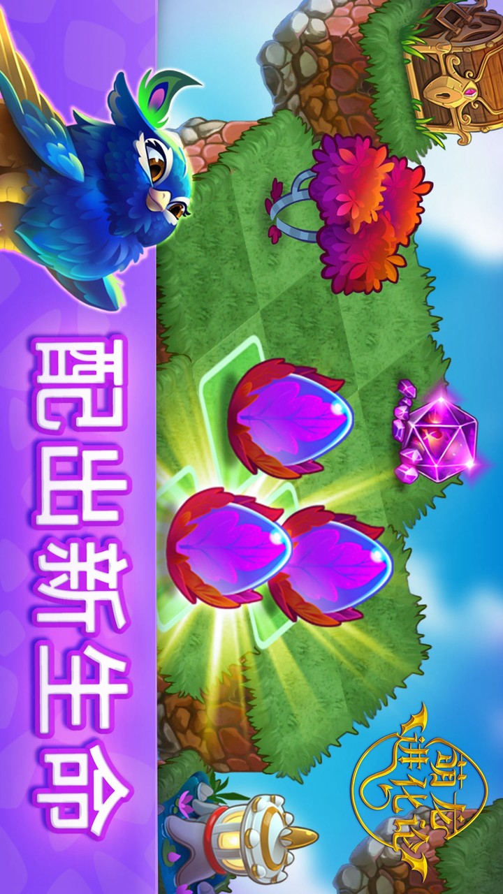 萌龙进化论 Apk v6.7.4