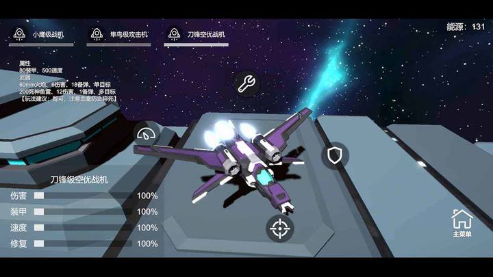 星空-登陆行星 Apk v0.1.6