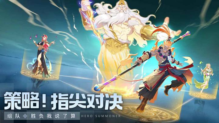 群英召唤师 Apk v0.5.0