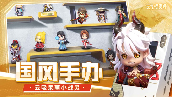 元气召唤师(测试服) Apk v0.9.1.248(beta)