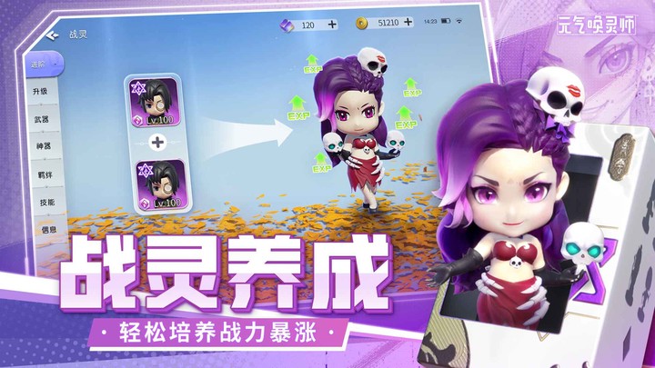 元气召唤师(测试服) Apk v0.9.1.248(beta)