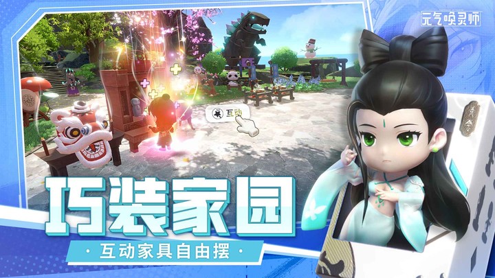 元气召唤师(测试服) Apk v0.9.1.248(beta)