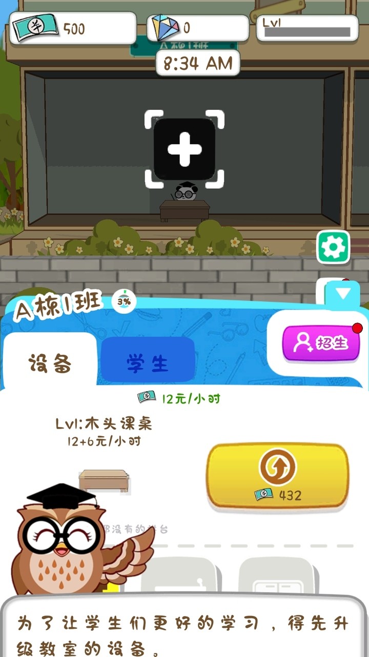 动物侦探学院(测试版) Apk v1.0.3(beta)