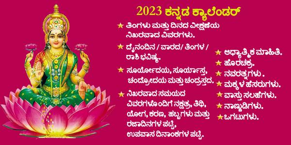 Kannada Calendar 2024