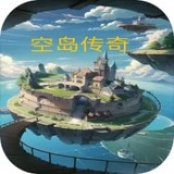 空岛传奇 Apk v1.11