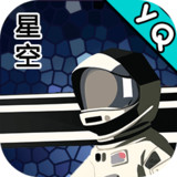 星空-登陆行星 Apk v0.1.6