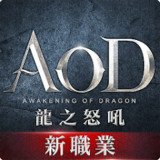 AOD龍之怒吼Mod  Apk v2.2.1