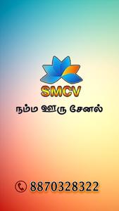 SMCV TV