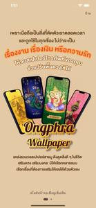 Ongphra Wallpaper