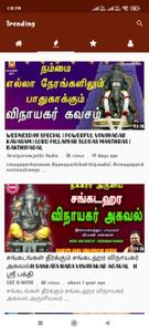 Vinayagar Tamil Bakthi Songs