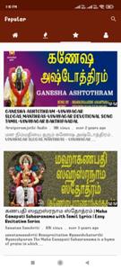 Vinayagar Tamil Bakthi Songs