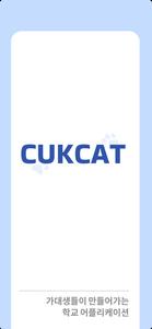 CUKCAT