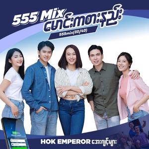 555 mix-M.L