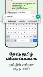 Tamil Keyboard