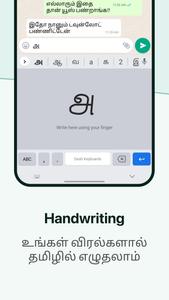 Tamil Keyboard