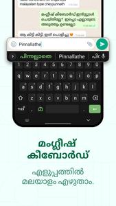 Malayalam Keyboard