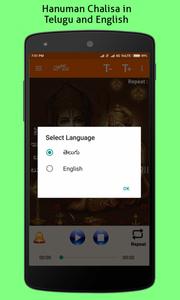 Hanuman Chalisa Telugu