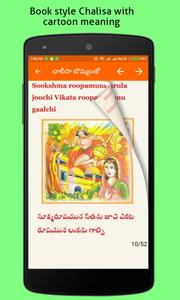 Hanuman Chalisa Telugu