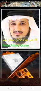 Fares Abbad Full Quran Offline