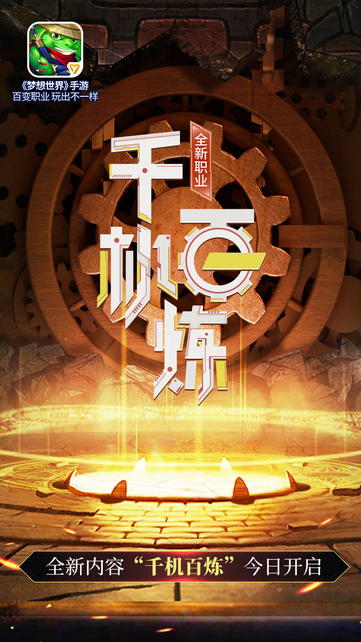 梦想世界Mod  Apk v2.1.102