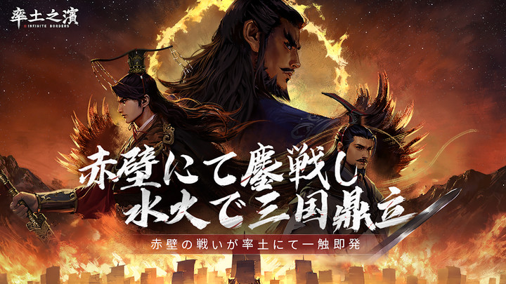 率土之濱-大三国志 Apk v6.1.683388(jp)