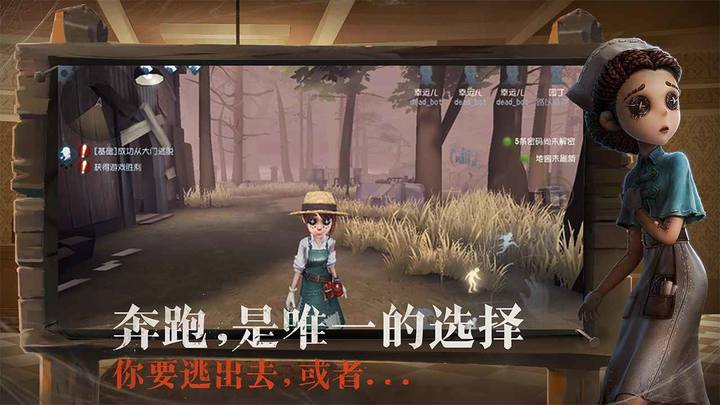 第五人格共研服 Apk v1.5.95(BETA)