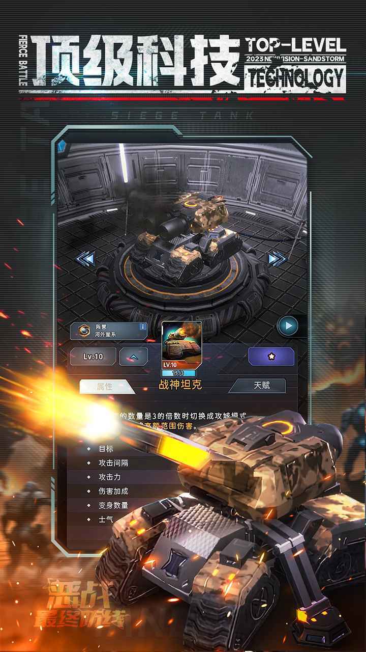 恶战-最终防线 Apk v1.1.5