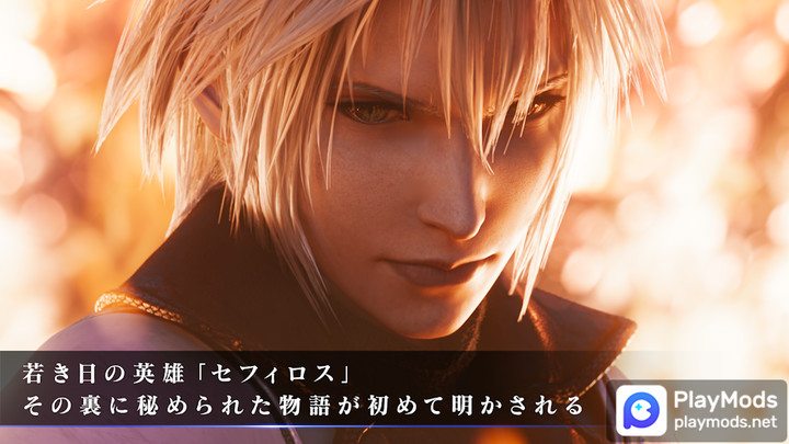 FINAL FANTASY VII EVER CRISISMod  Apk v1.1.10(No Ads)