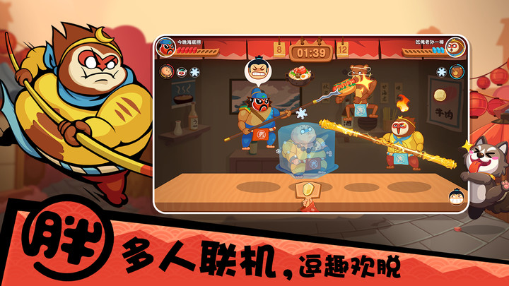 你胖你先吃-预下载 Apk v1.4.387