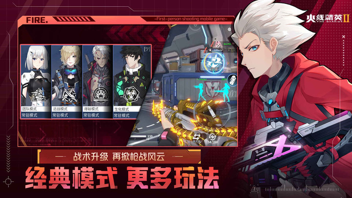 火线精英2-预下载 Apk v1.2.0.319651