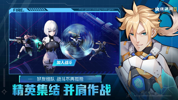 火线精英2-预下载 Apk v1.2.0.319651