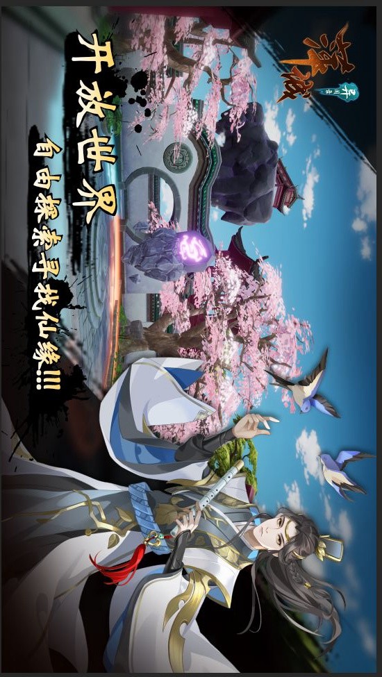 萍城异闻录(测试服) Apk v27.3(beta)