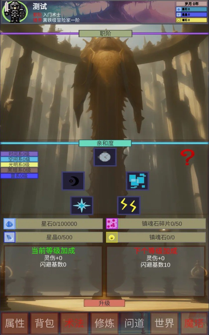 遗失大陆(测试版) Apk v0.0.4(beta)