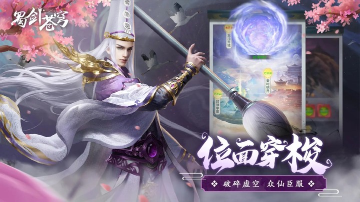 蜀剑苍穹 Apk v1.0.3