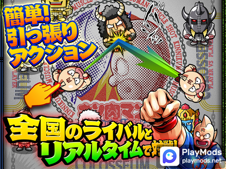 キン肉マン マッスルショットMod  Apk v13.5.02(Mod Menu)