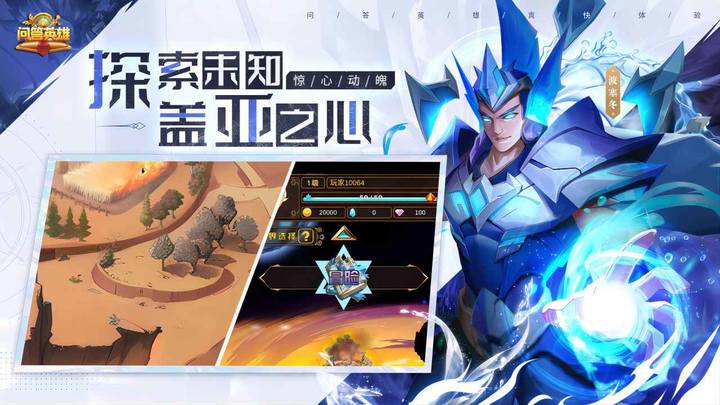 问答英雄 Apk v1.16.133