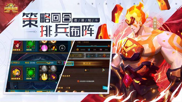 问答英雄 Apk v1.16.133